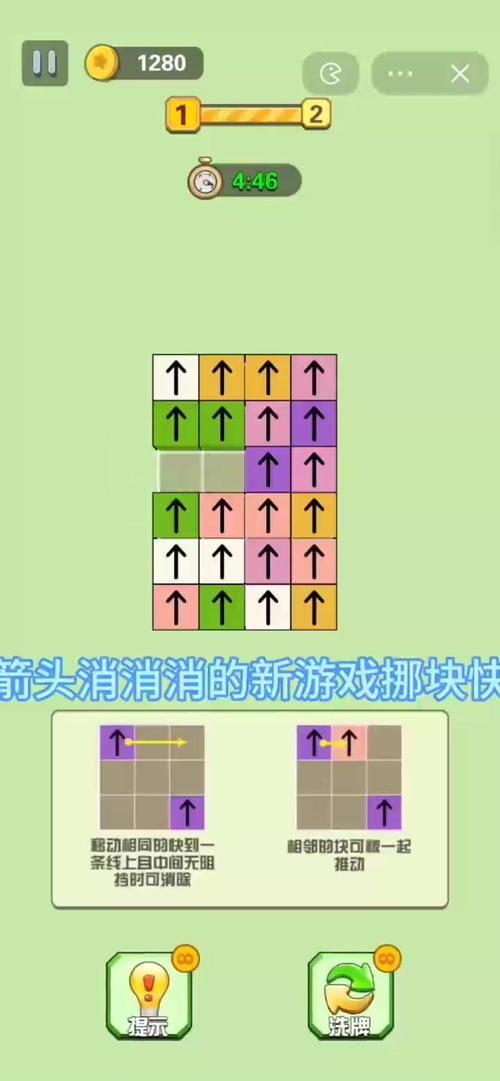 过渡环节小游戏怎么玩?新手也能快速上手!