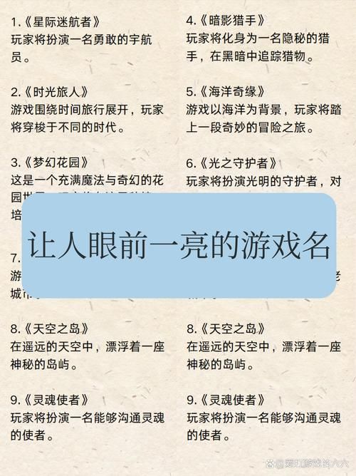 过目不忘的游戏名字有哪些？高玩分享取名经验！