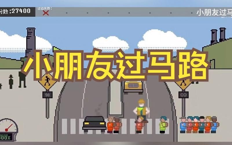 过马路的游戏怎么下载？安全下载渠道看这里！