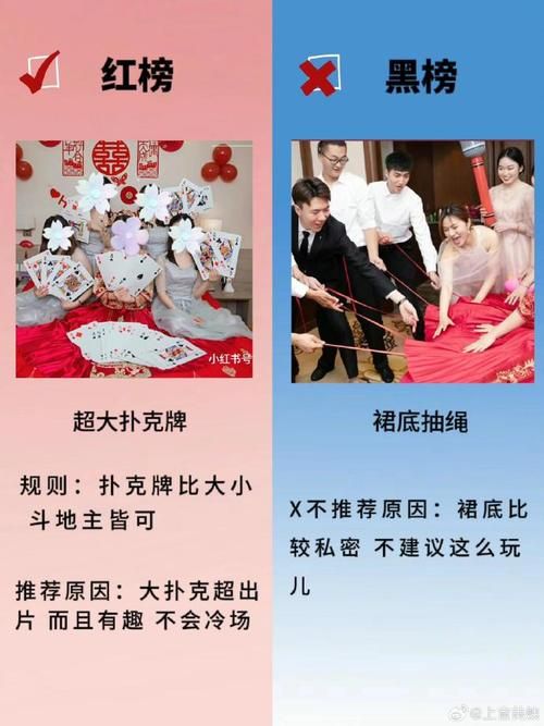 迎亲小游戏怎么选?热门婚礼游戏都在这!