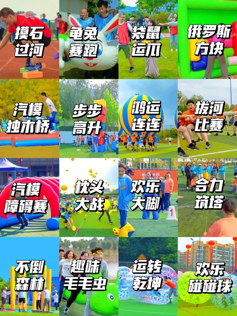 运动会小游戏有哪些?这几个趣味游戏超好玩!