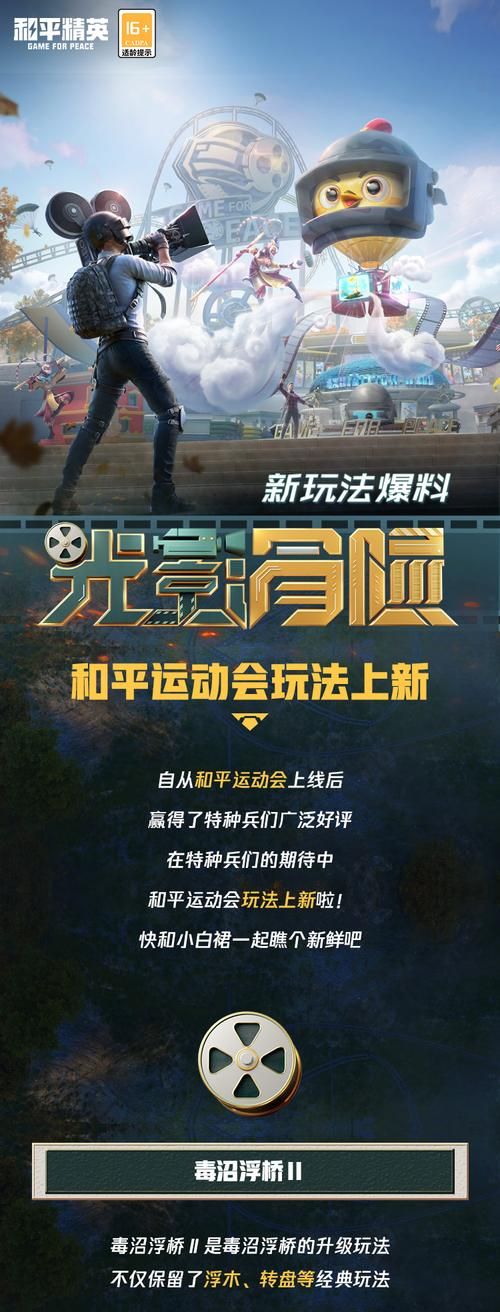 运动会游戏下载最新版，体验全新升级的运动项目！