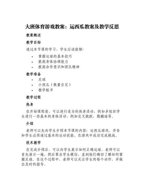 运西瓜游戏规则详解,新手也能快速上手的技巧!