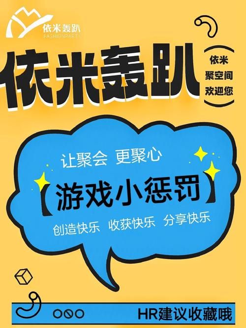 还在为早会惩罚发愁?早会小游戏惩罚大全给你灵感!