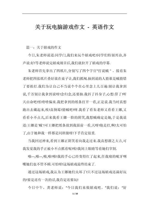 还在为沉迷电脑游戏英语作文发愁?看完这篇就会写了!