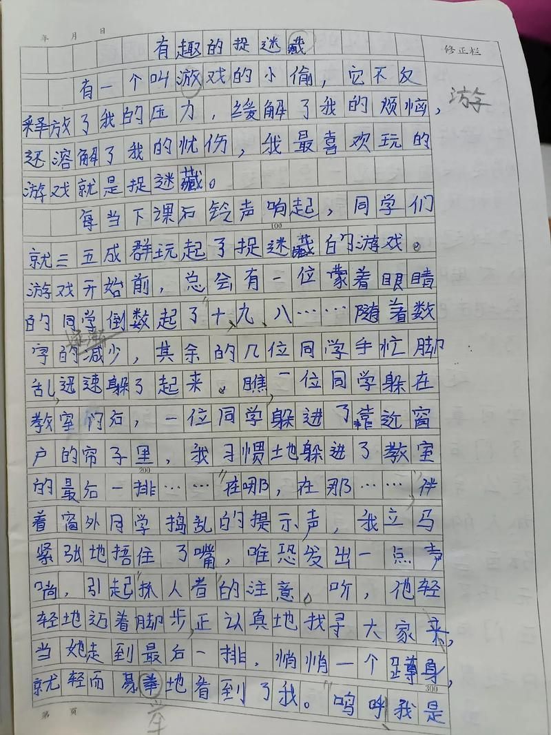 还在为游戏作文发愁?这篇范文教你如何下笔!