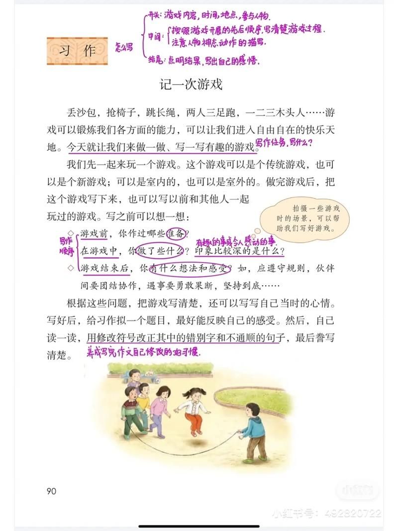 还在为游戏作文发愁?这篇范文教你如何下笔!