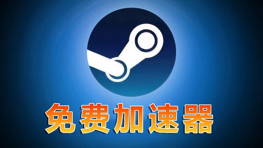 还在为游戏卡烦恼?试试这几款加速软件!