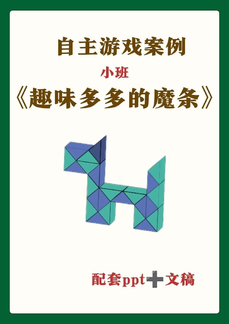 还在为自主游戏的困惑烦恼?看完这篇你就懂了!