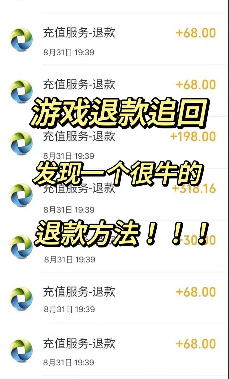 还在为苹果游戏退款发愁？看这篇教程就够了！