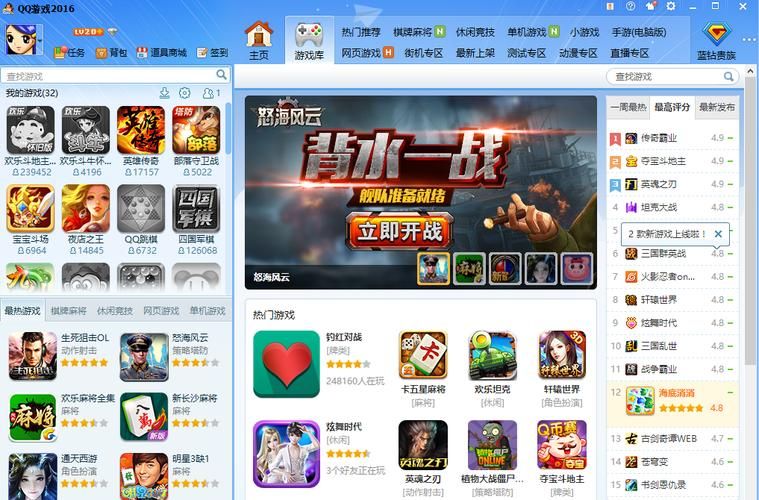 还在到处找qq游戏大厅绿色版?这里下载又快又安全!