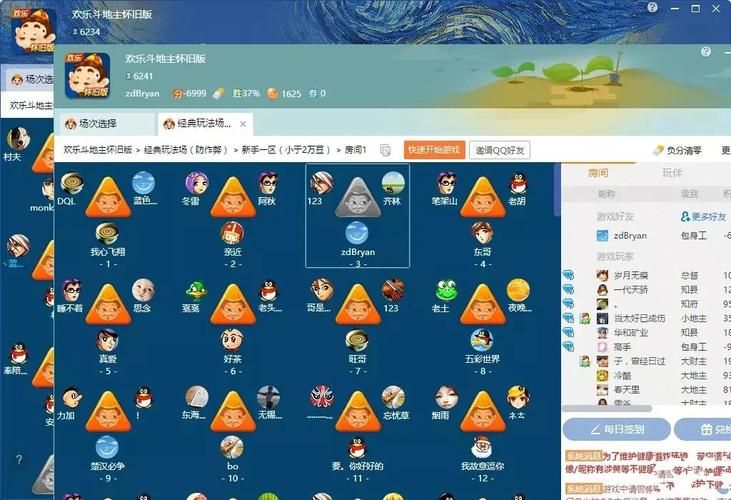 还在到处找qq游戏大厅绿色版?这里下载又快又安全!