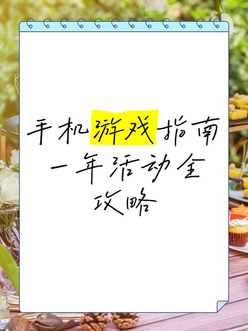 还在到处找攻略？手机游戏攻略大全看这篇！