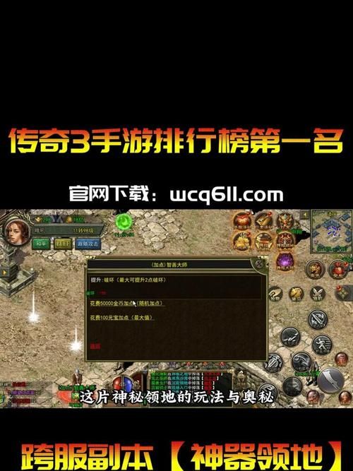 还在到处找服？游戏排行榜传奇帮你选！