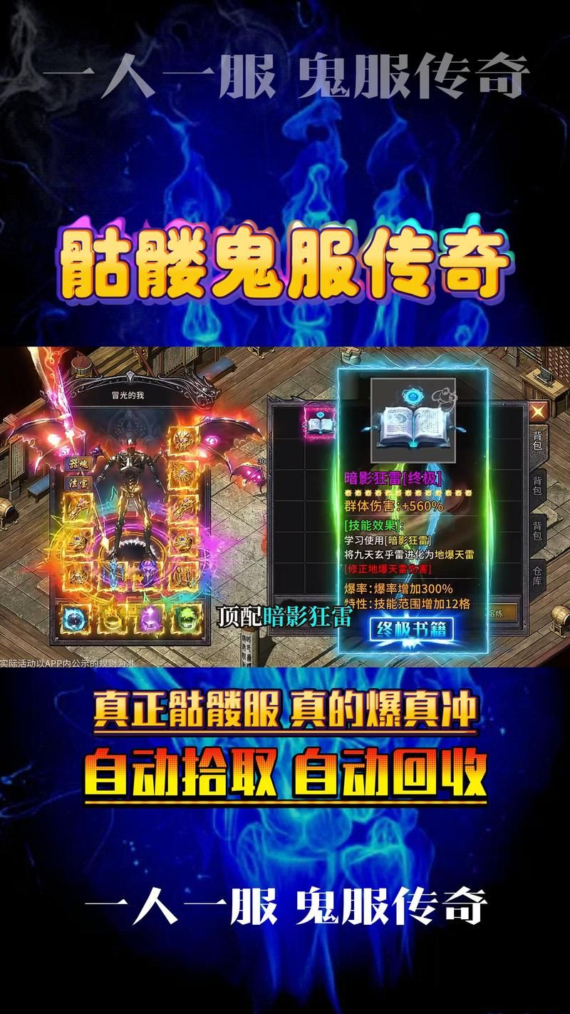 还在到处找服？游戏排行榜传奇帮你选！