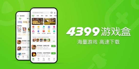 还在到处找游戏？游戏盒子大全下载帮你一次解决！
