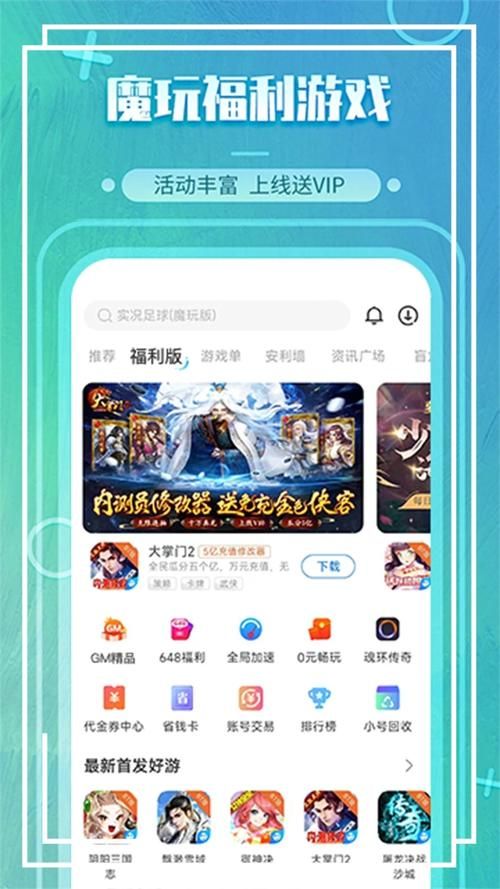还在到处找破解游戏？试试这款游戏破解版助手！