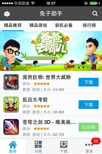 还在到处找破解游戏？试试这款游戏破解版助手！