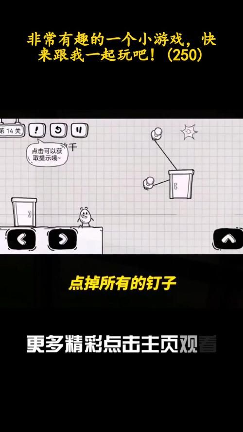 还在卡关？钉子游戏答案图文详解，一看就会！