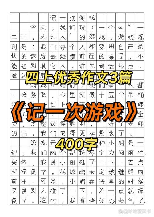 还在发愁写游戏作文？这几个方法让你的作文更出彩！