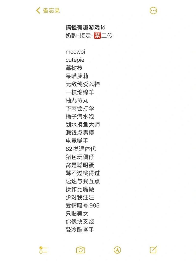 还在发愁游戏ID？有趣游戏ID看这篇就够了！