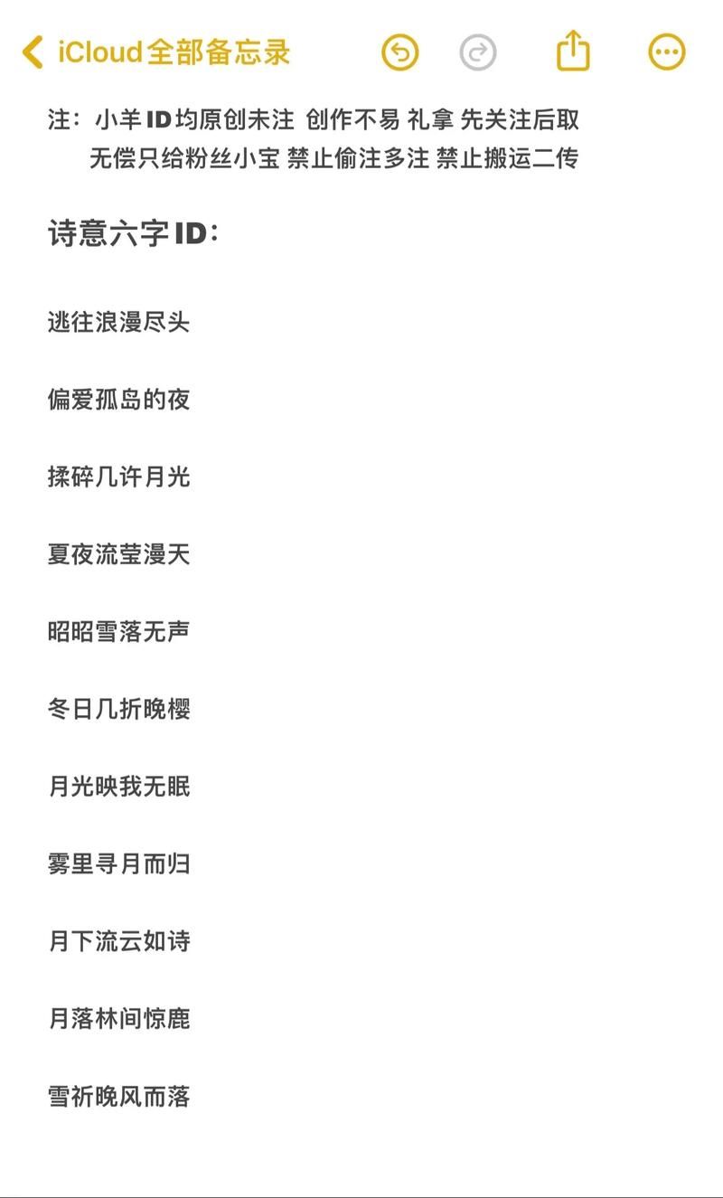 还在发愁游戏名字？唯美诗意的风格你值得拥有！