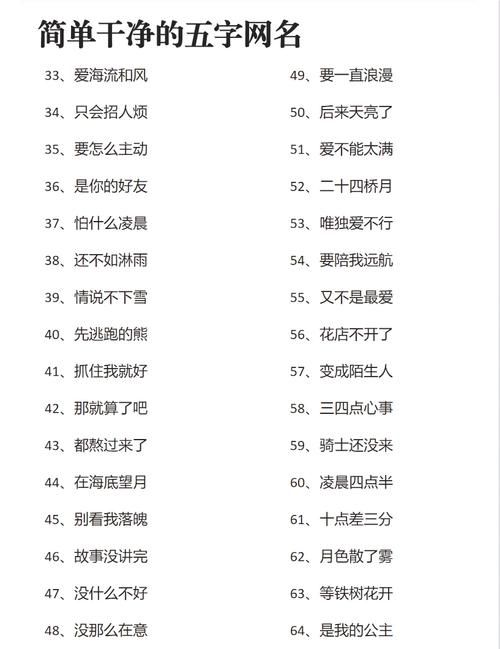 还在发愁游戏名字？快来看看这些好听的选择！