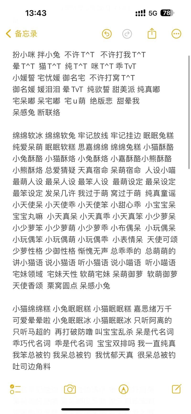 还在发愁游戏名字？快来看看这些好听的选择！