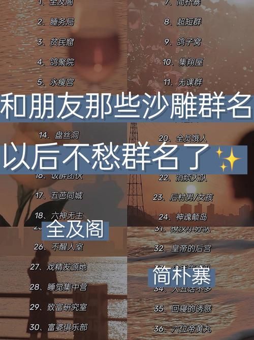 还在发愁游戏群名?这些霸气的名字任你挑选!