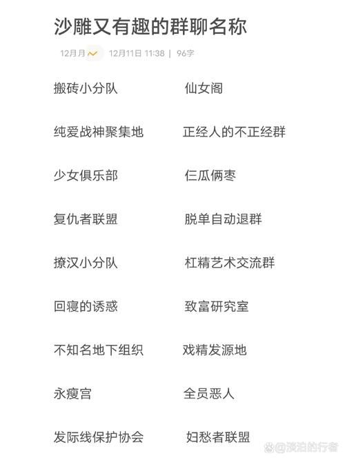 还在发愁游戏群名?这些霸气的名字任你挑选!