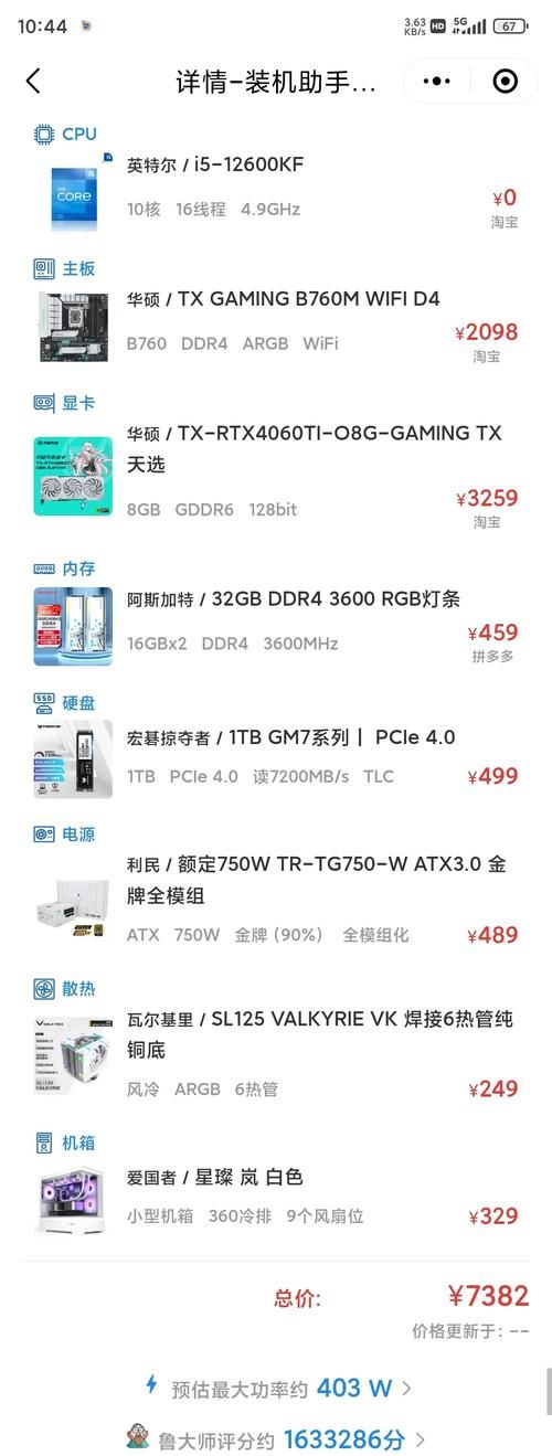 还在发愁配置?看这篇电脑游戏配置推荐就够了!