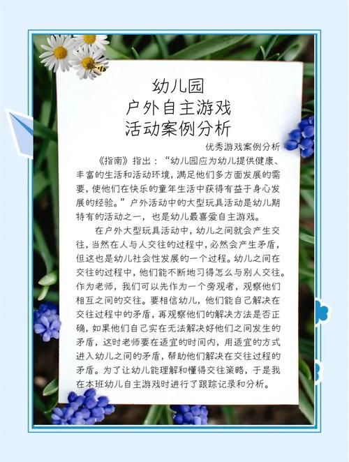 还在发愁？幼儿亲子游戏串词就该这么写！