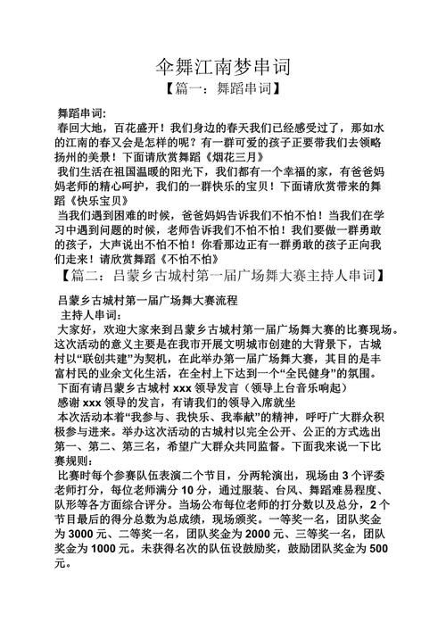 还在发愁？幼儿亲子游戏串词就该这么写！