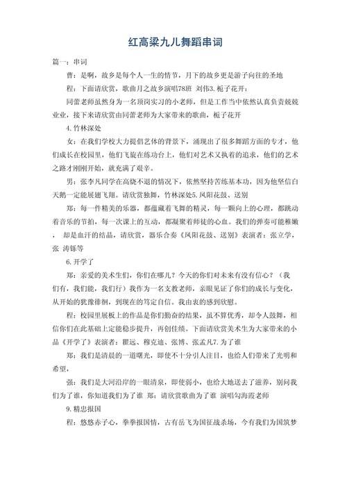 还在发愁？幼儿亲子游戏串词就该这么写！