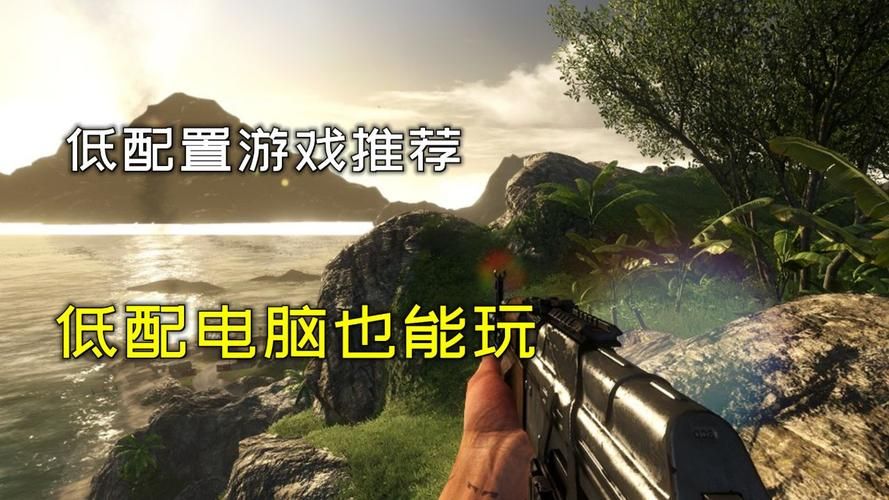 还在愁低配置电脑能玩的游戏?这篇推荐值得收藏!