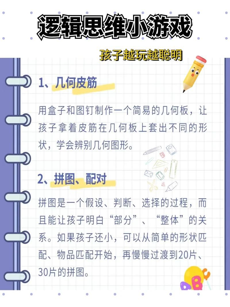 还在愁儿童适合玩什么游戏？快来试试这些吧！