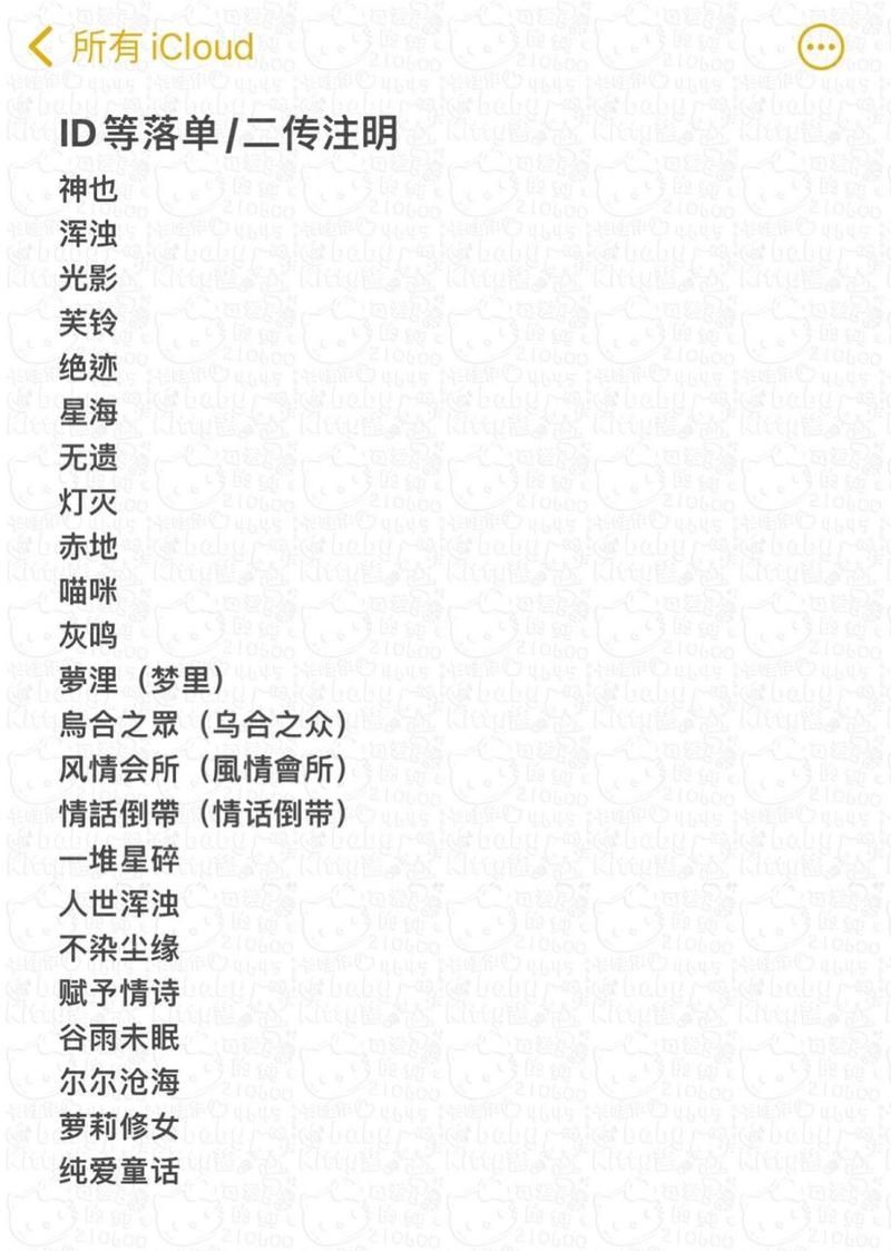 还在愁双排游戏名字?这些精选ID,保证不撞车!