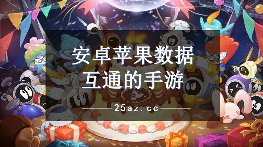 还在愁啥游戏ios和安卓能一起玩？看完这篇你就知道！