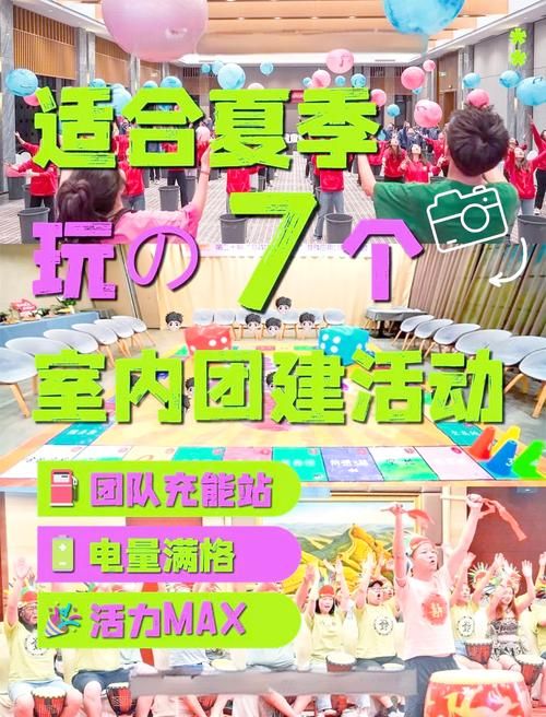 还在愁团建？团队互动游戏大全室内版给你灵感！