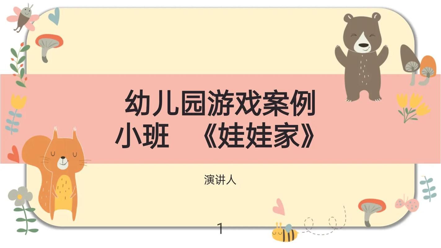 还在愁娃娃家游戏目标?看完这篇你就明白了!