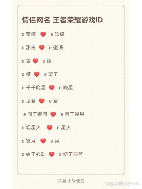 还在愁情侣名？这儿有超搞笑的游戏搞怪情侣名！
