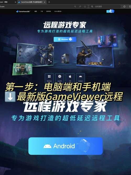 还在愁手机不能玩电脑游戏?看完这篇你就懂了!