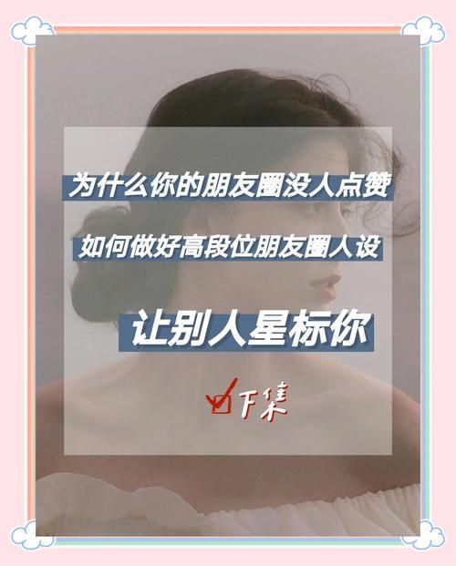 还在愁朋友圈没人点赞？试试这些朋友圈点赞游戏吧！