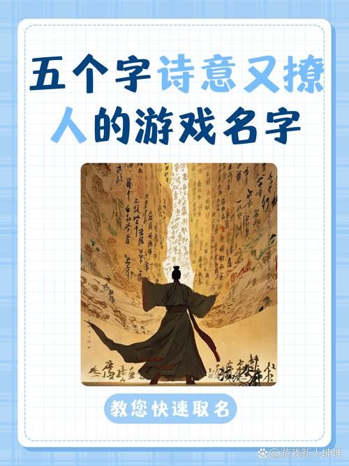 还在愁游戏名字？游戏里好听的名字男生都在这了！