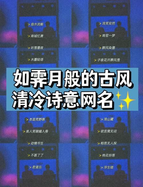 还在愁游戏名字?潇洒风格的名字看这里!