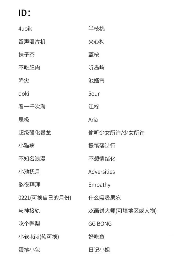 还在愁游戏名字?潇洒风格的名字看这里!