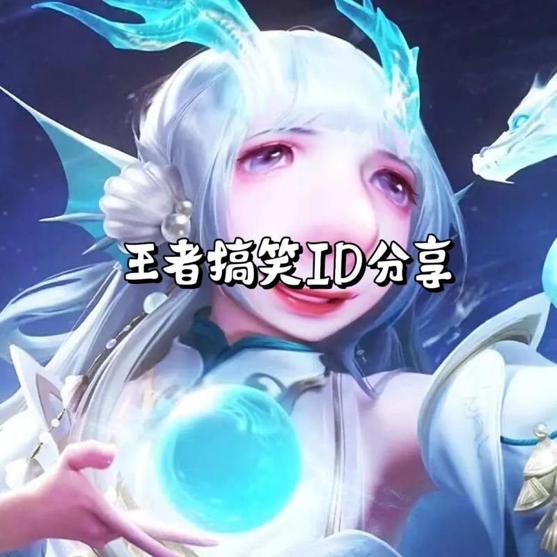 还在愁游戏名字？这几个搞笑女名字让你笑不停！