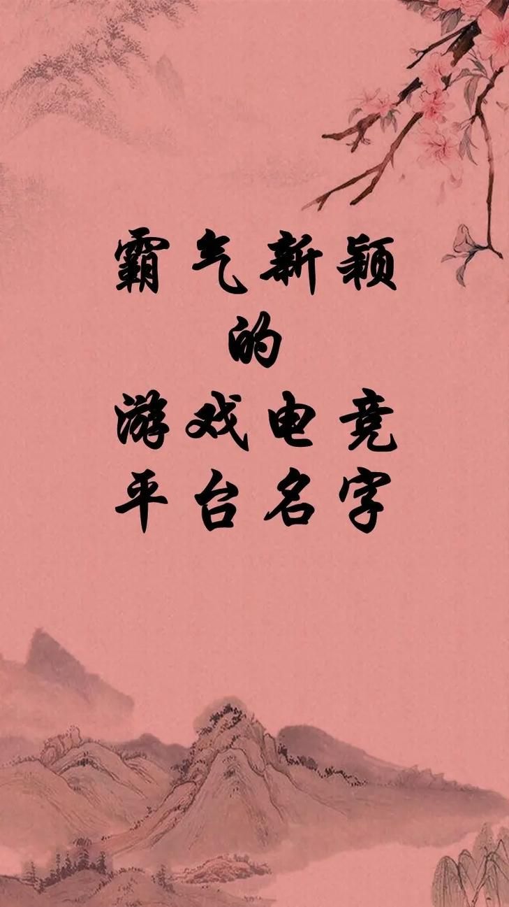 还在愁游戏名字？这几个搞笑女名字让你笑不停！
