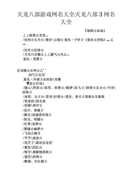 还在愁游戏名字？这几个比较霸气的名字超酷炫！