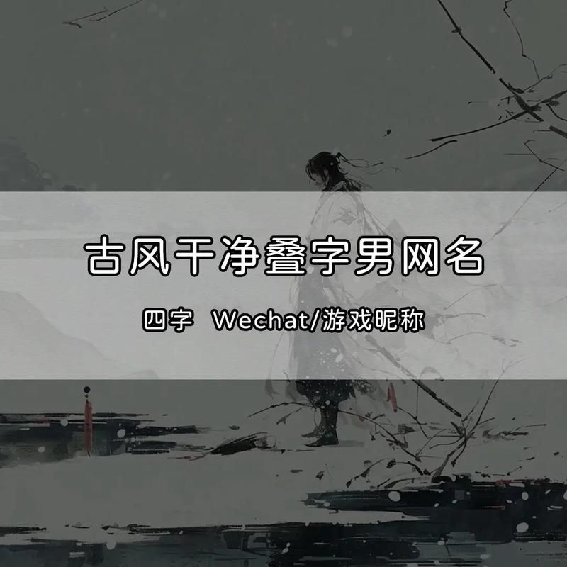 还在愁游戏名?男生两字游戏名看这篇就够了!